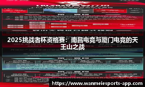 完美电竞平台